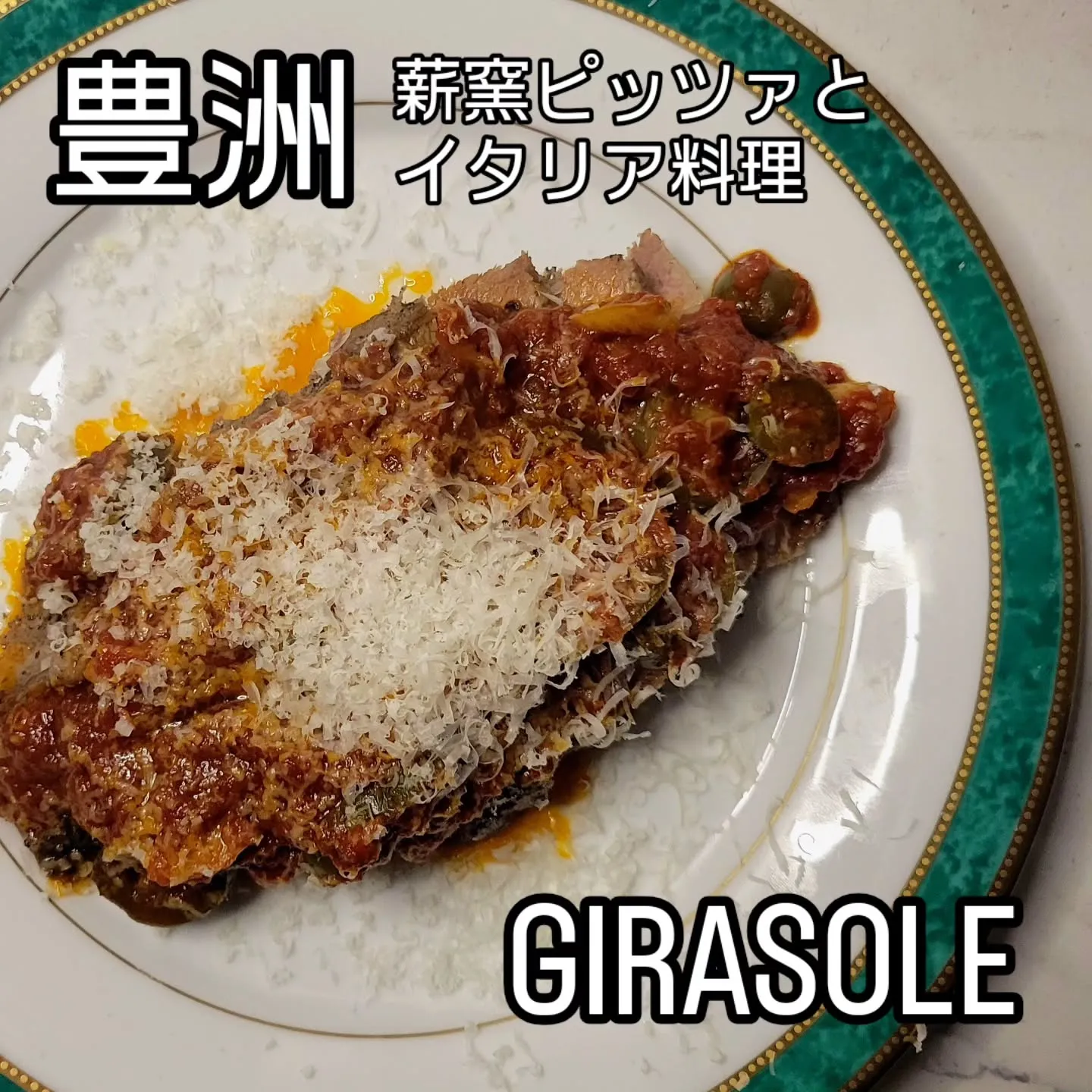 薪窯ピッツァとイタリア料理